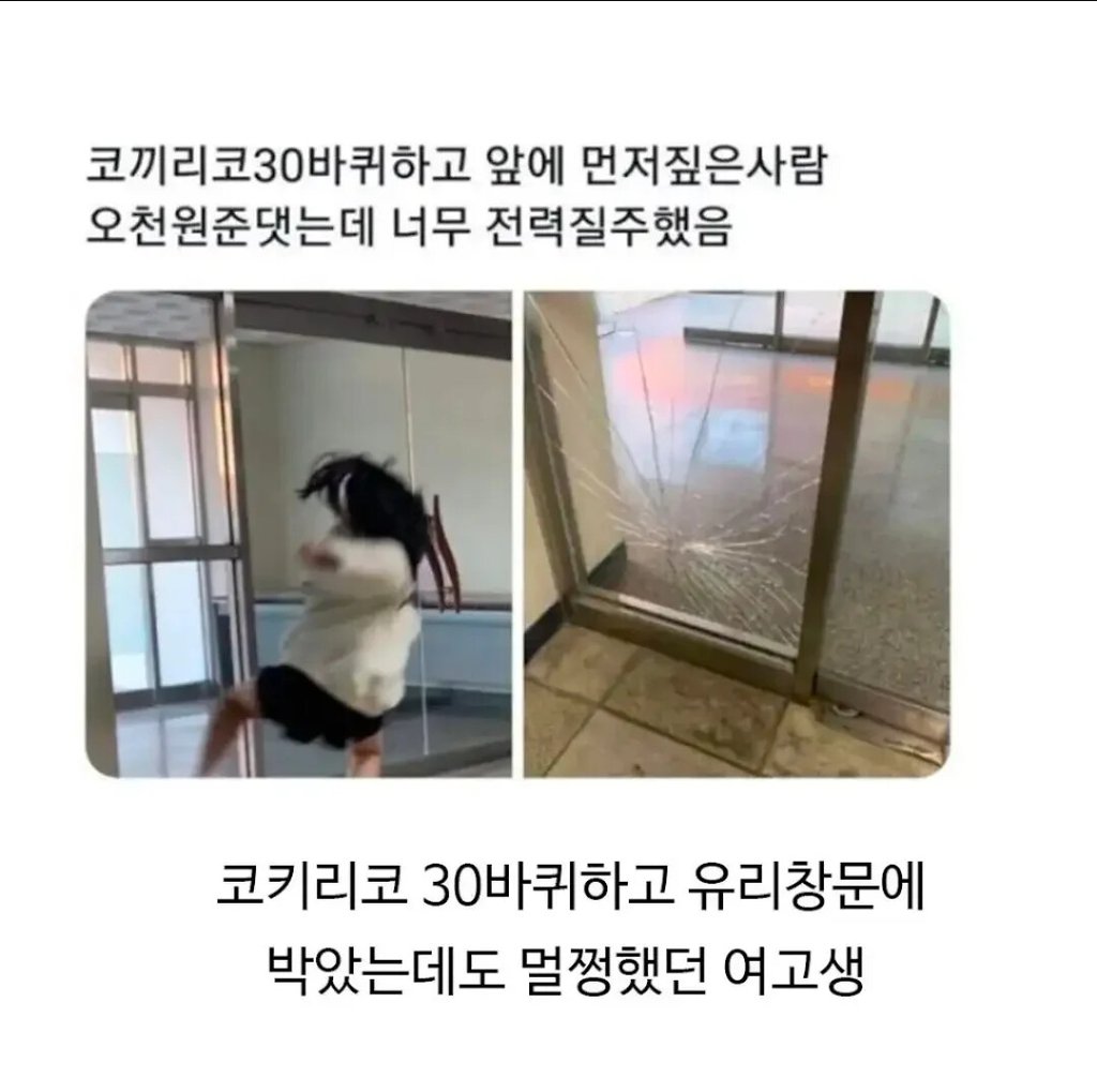 강력한 여고생들 ㅋㅋㅋㅋㅋ 2