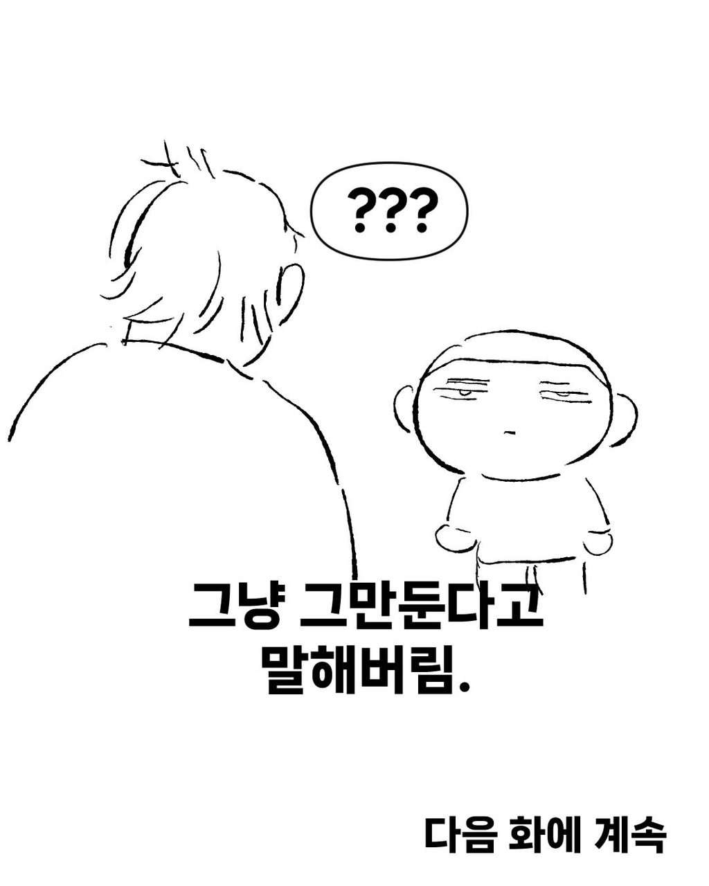 불법 안마소에서 일 한 썰 12 ~ 13편 26