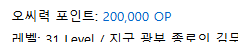 딱 20만이노
