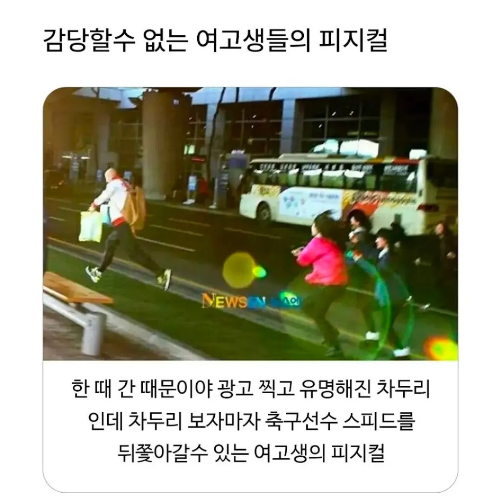 강력한 여고생들 ㅋㅋㅋㅋㅋ 1