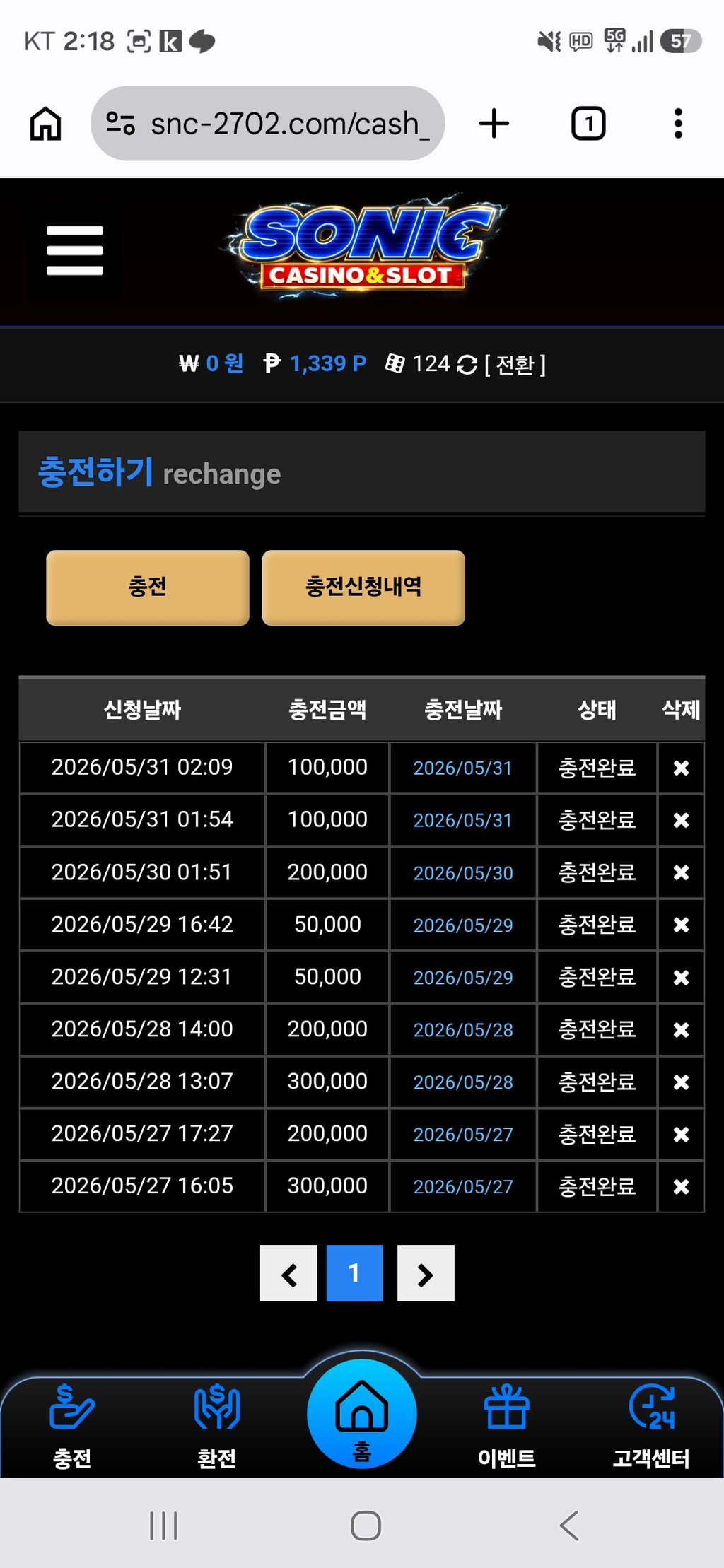 소닉 재충 슬롯ㅜㅜ