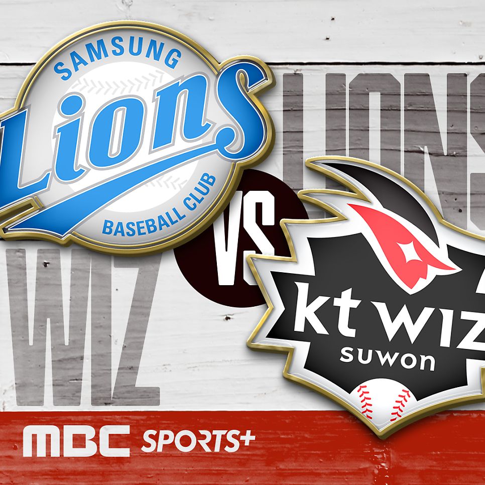 05/19 18:30 경기 KBO #연장포함# 삼성라이온즈 (-0.5) vs KT위즈 2