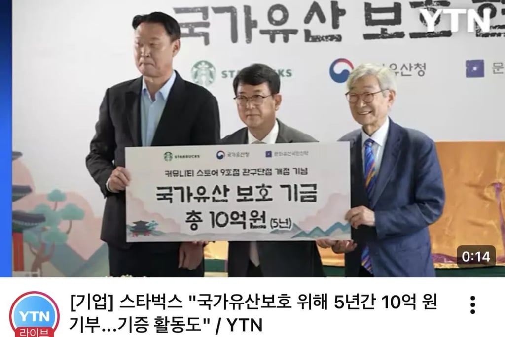 지금 나라에서 까고 있는 스타벅스의 선행들 1