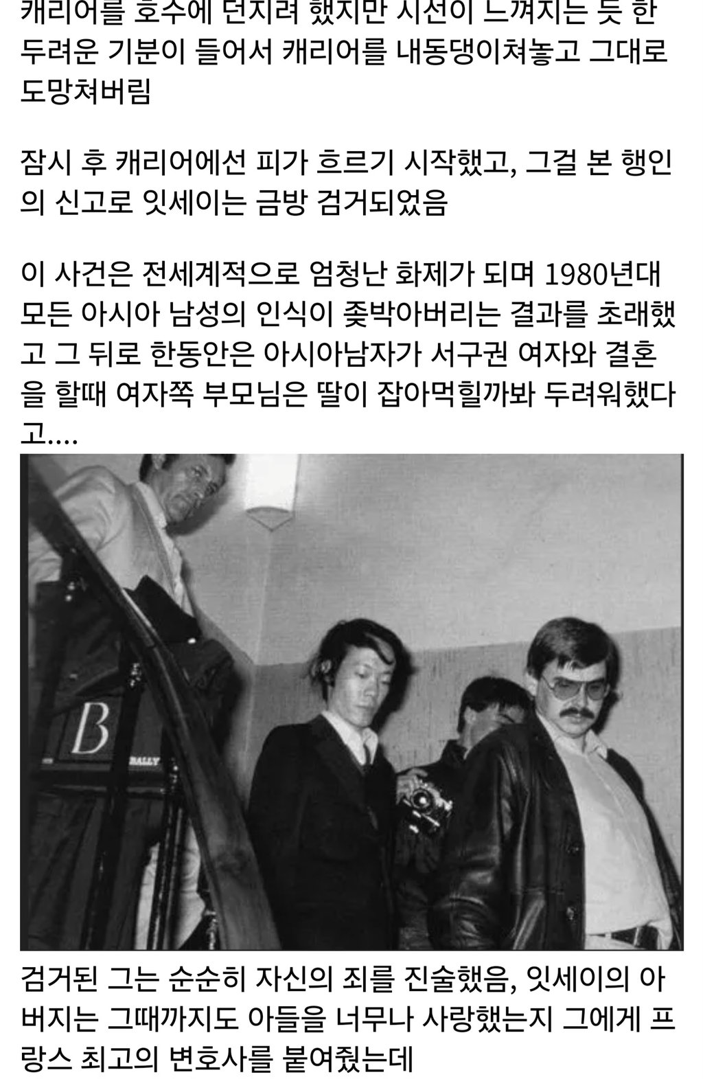 식인으로 일본에서 스타가 된 엽기범죄자 9