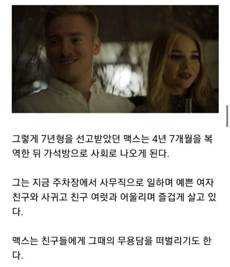 독일 세계최연소 마약왕의 일화 17