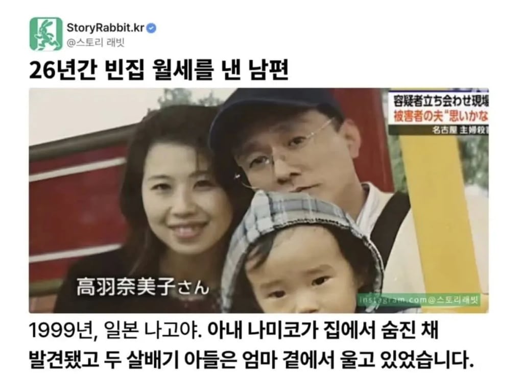아무도 안 사는 집에 26년째 월세 낸 남편 1