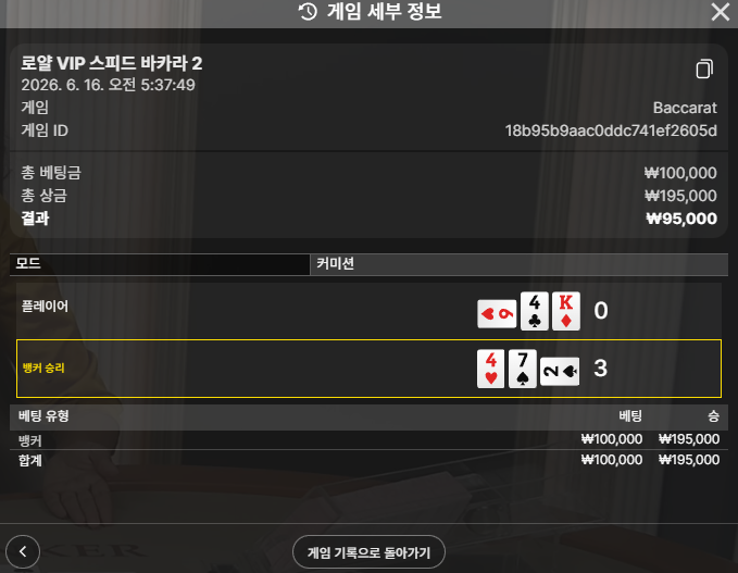 소닉카지노