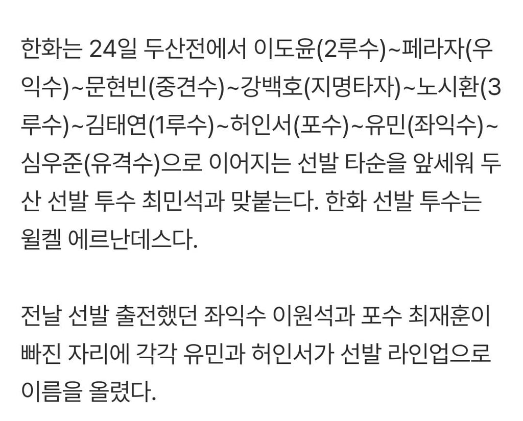 한화 ㄹㅇㅇ