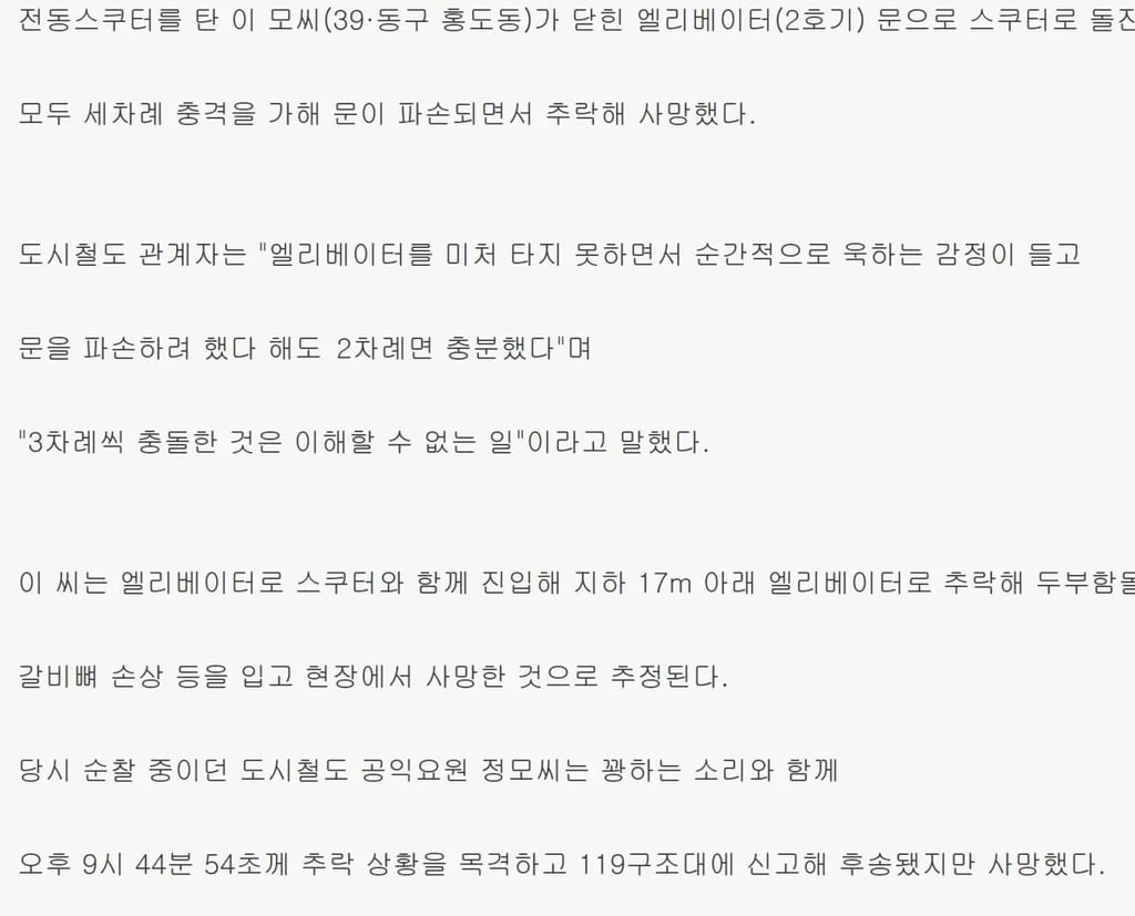 [사고주의] 2010년 다윈상 1위 수상자. 1