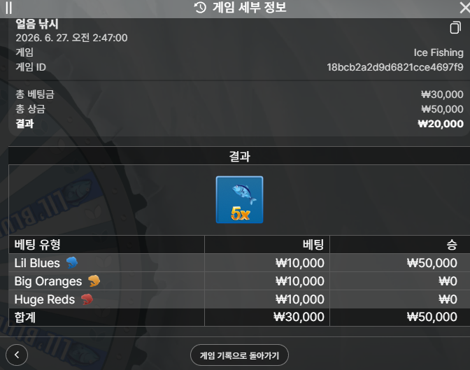 에볼 얼음 낚시 2