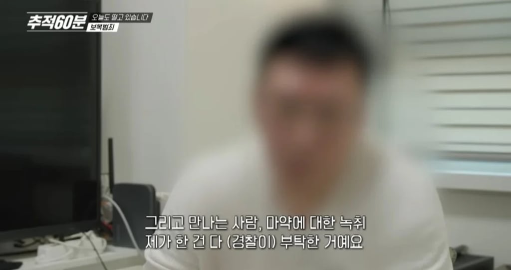마약 수사에 협조한 사람의 최후 6
