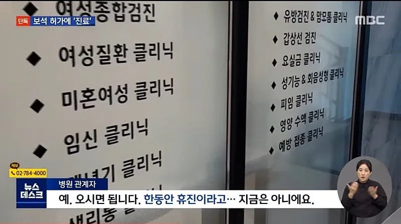 수술 끝난 20대 여성에 프로포폴 투여하고 유사강간 6