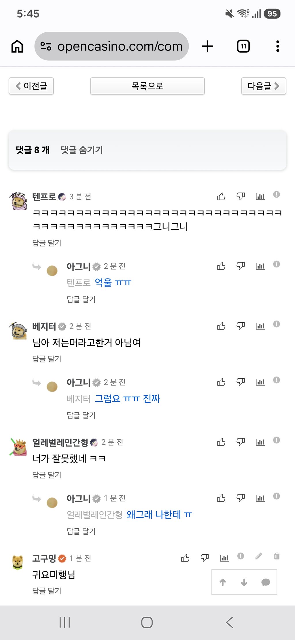 그니형 한번 놀리니까
