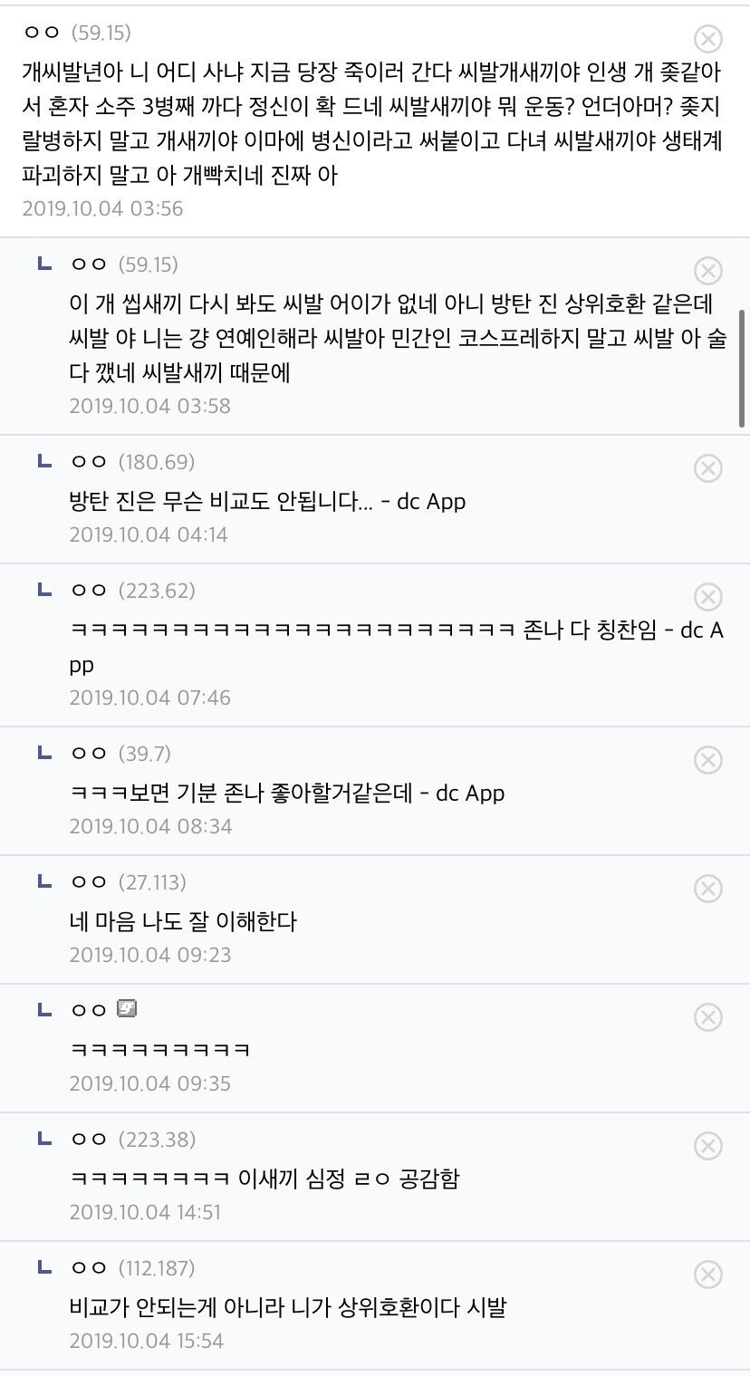 디씨 헬스갤러리 레전드 인증 2