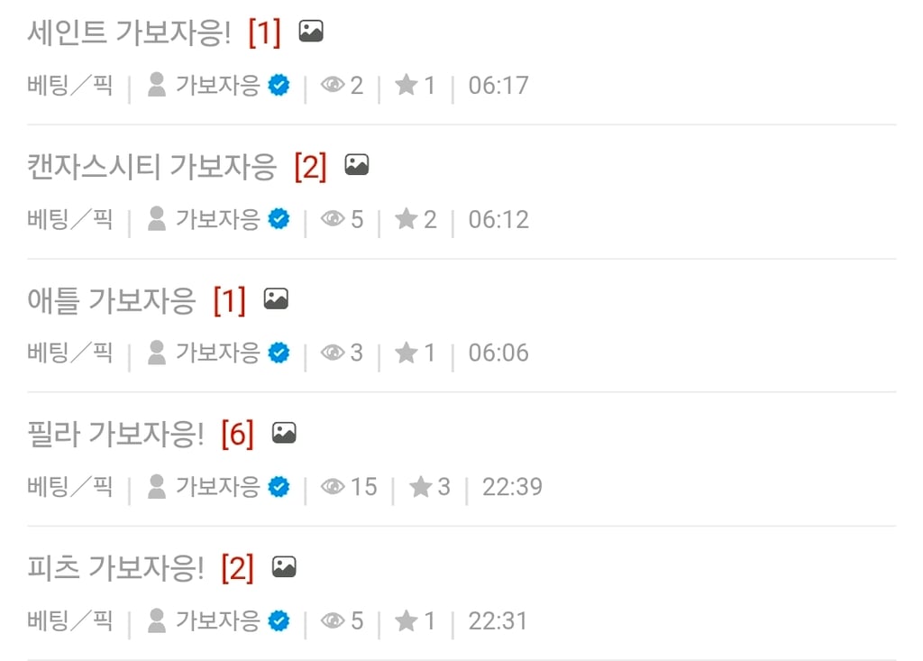 오늘 믈브는 5개 3승2패네요