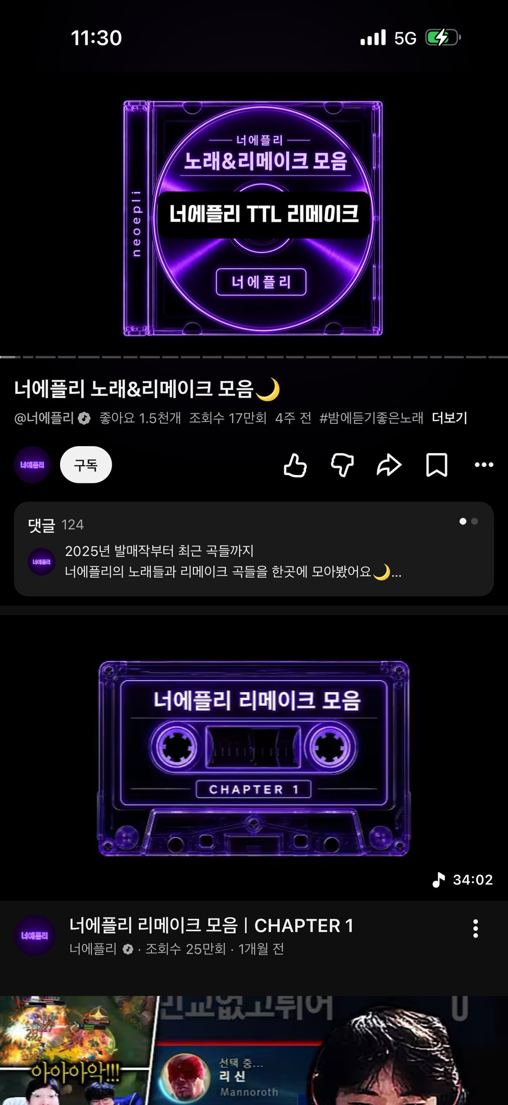 자장가