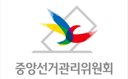 한국처럼 선관위가 없는 나라도 있을까? 1