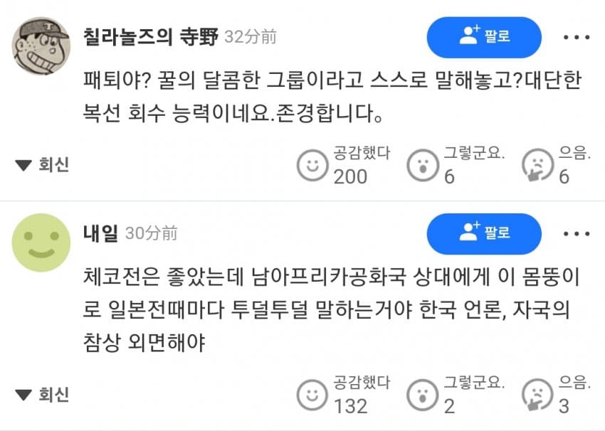 시발 한국 돌림빵 존나당하고잇네 5