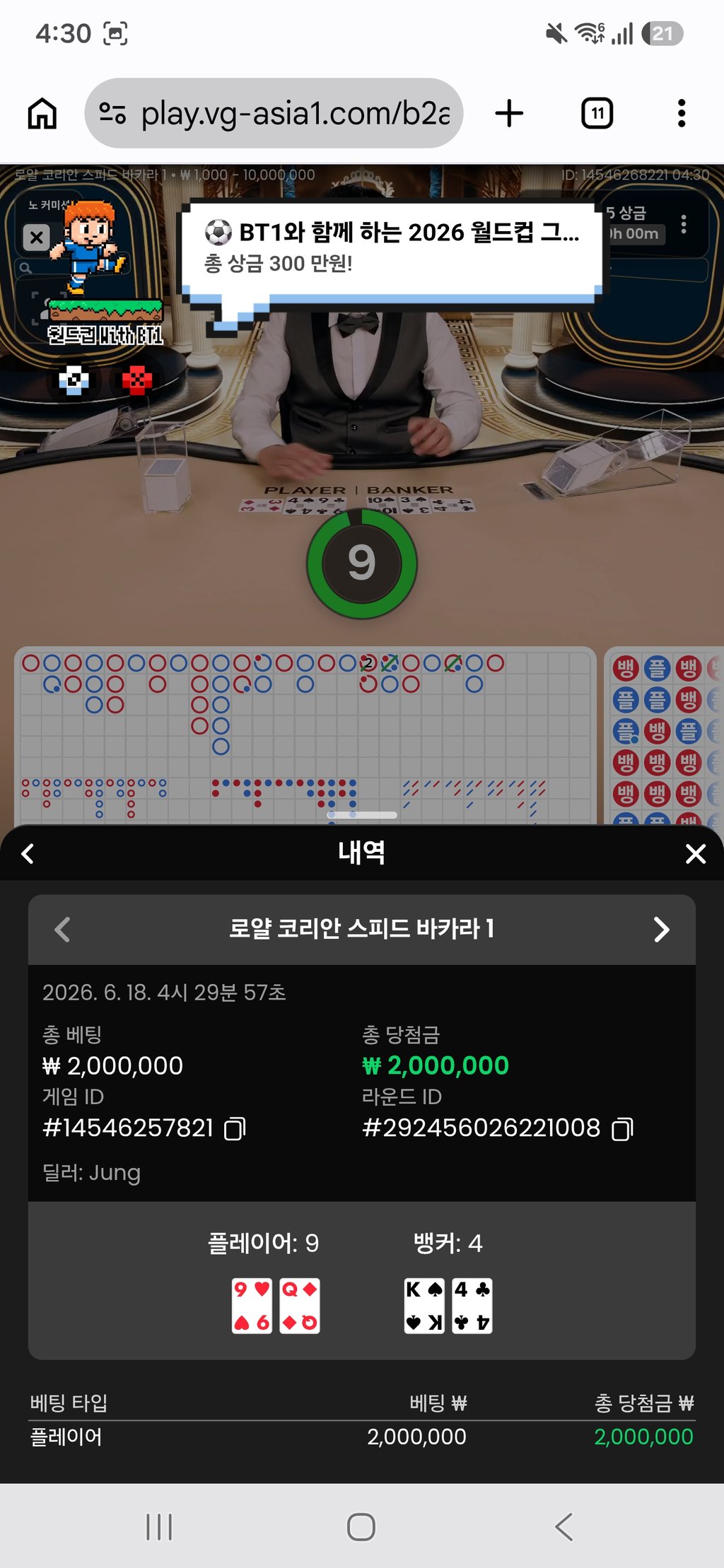 볼트 백만원 투깡 성공ㅅㅅㅅㅅㅅㅅㅅㅅ 2