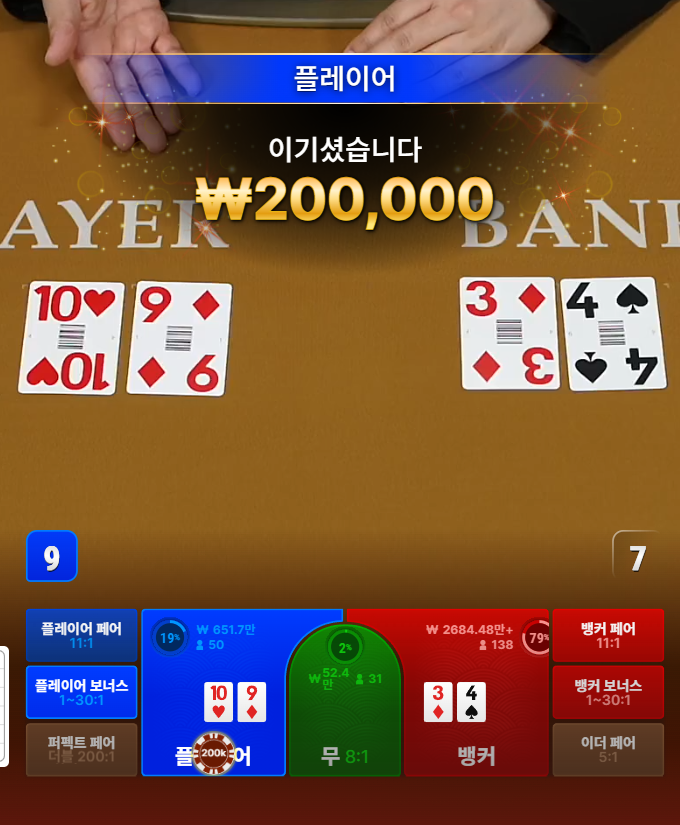 텐카지노 후기