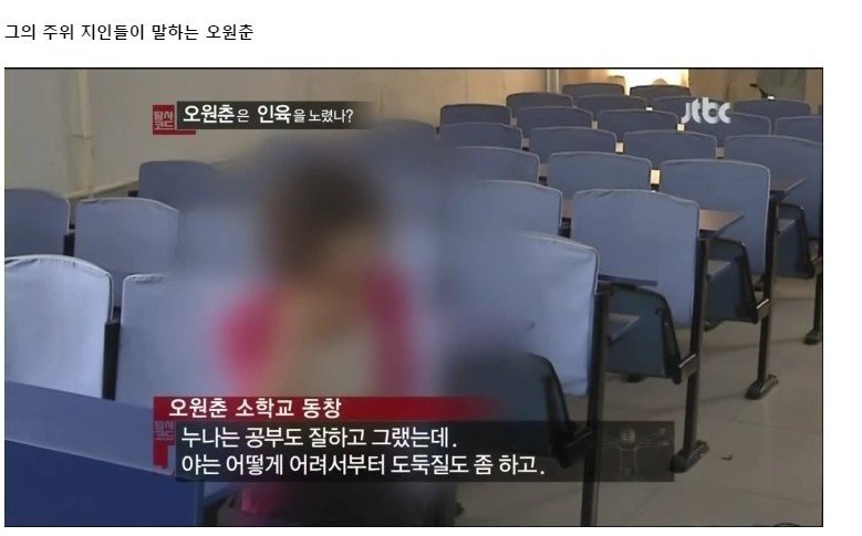 다시 되돌아보는 희대의 살인마 오원춘 이야기 16