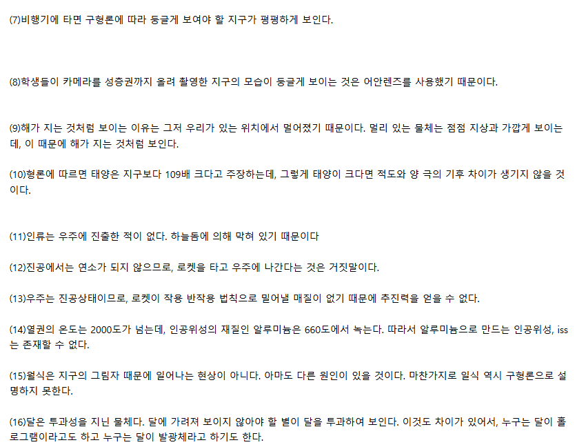 세상에서 제일 유명한 음모론들 ㄷㄷㄷ 6