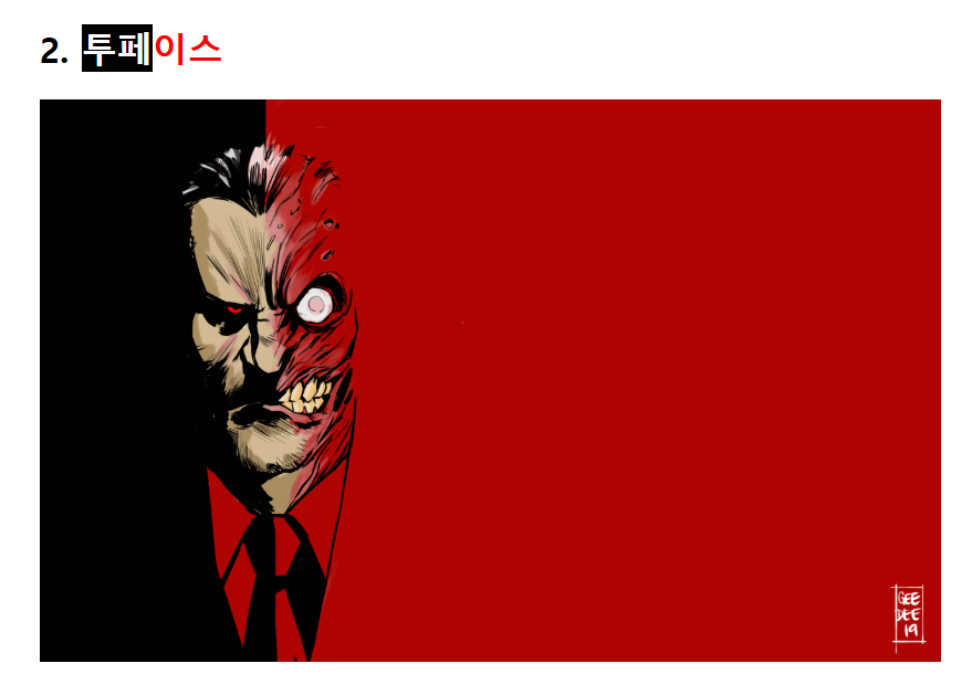 배트맨에 출연했던 역대빌런들 3