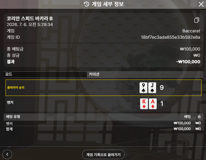 볼트카지노 후기 2