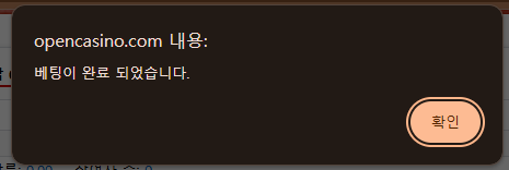 ✨오씨력놀이터 승부예측 입문자용 안내✨ 5