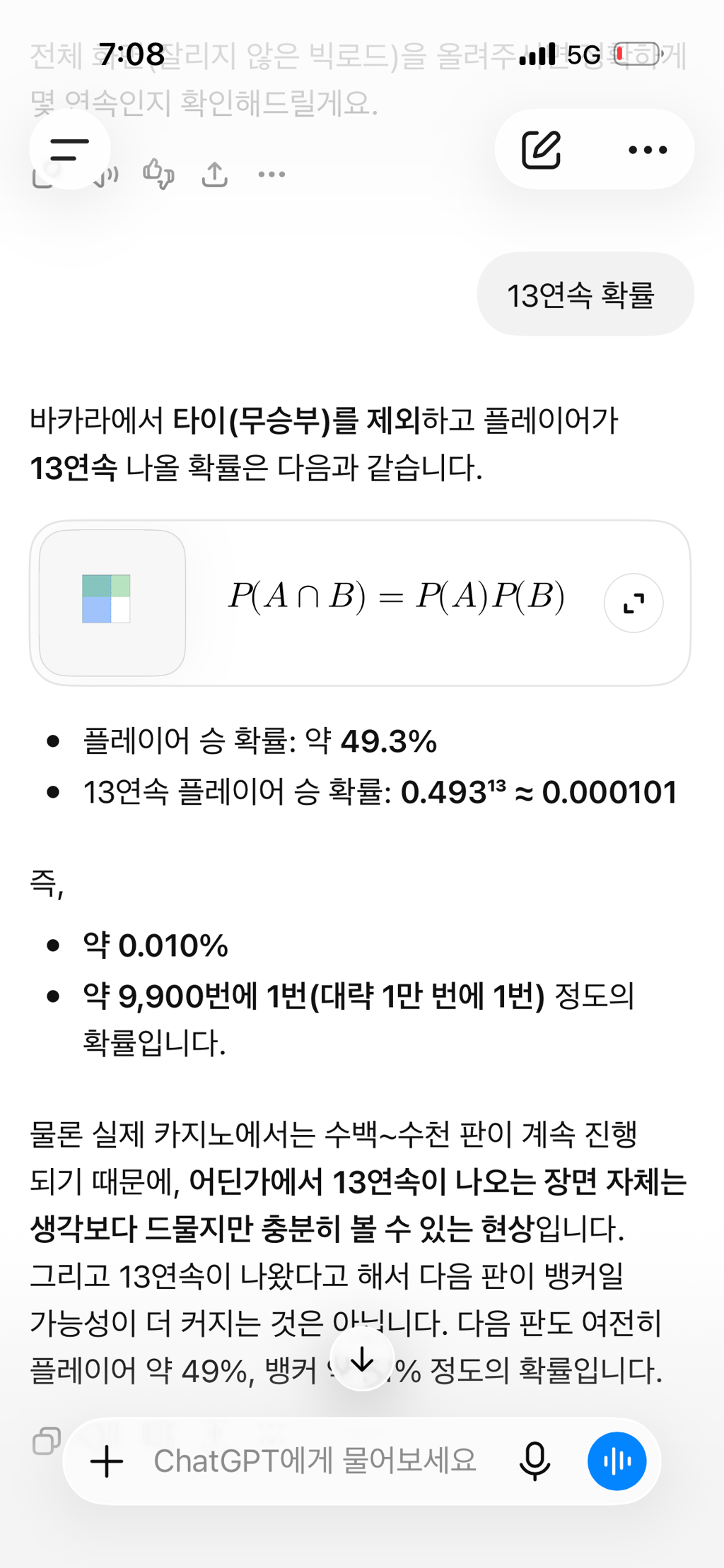 포바 방금 확률 3