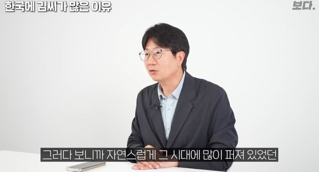 한국에 유독 김씨가 많은이유 22
