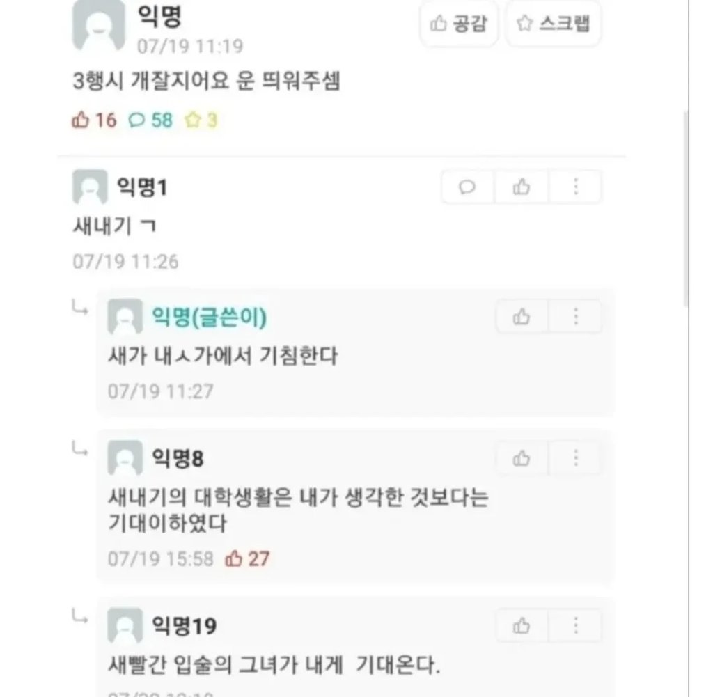 3행시 개고수 1