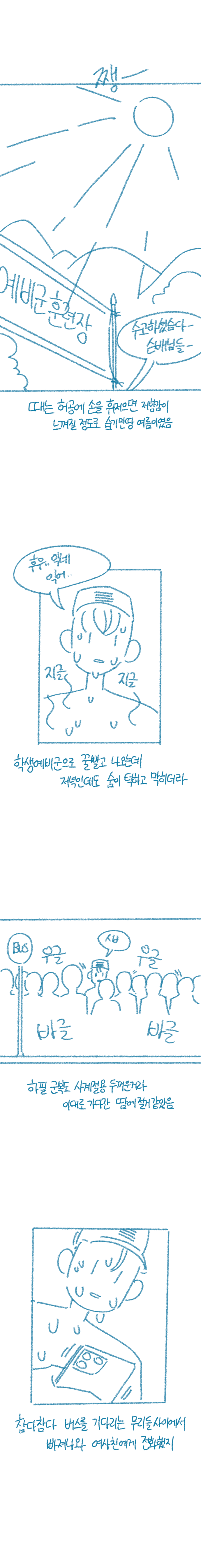 여사친 겨드랑이 햝은 썰 1