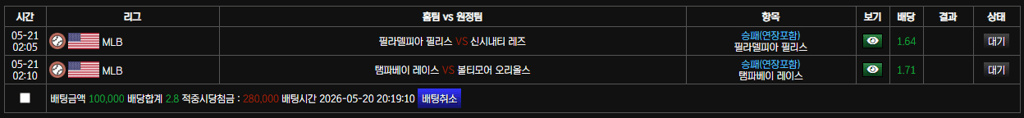 볼트 믈브 후기