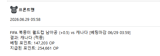 캐나다 정산 ㅅㅅㅅ
