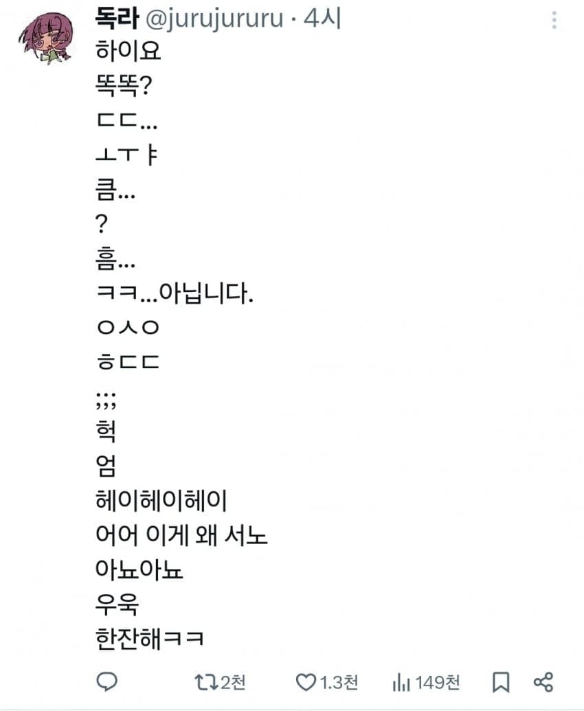 오씨 에서는 못본 남자찐따 말투