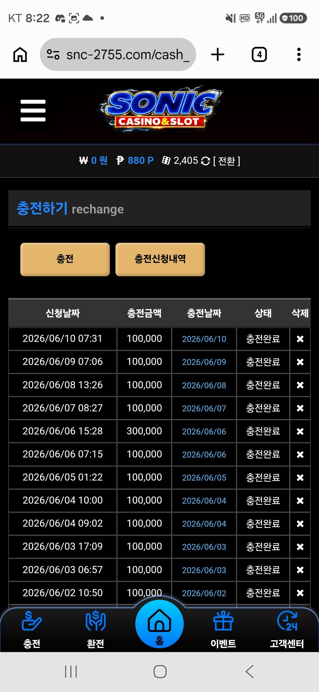 소닉카지노 후기입니다