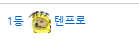후 불태웠다 1