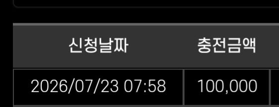 탠카 충전