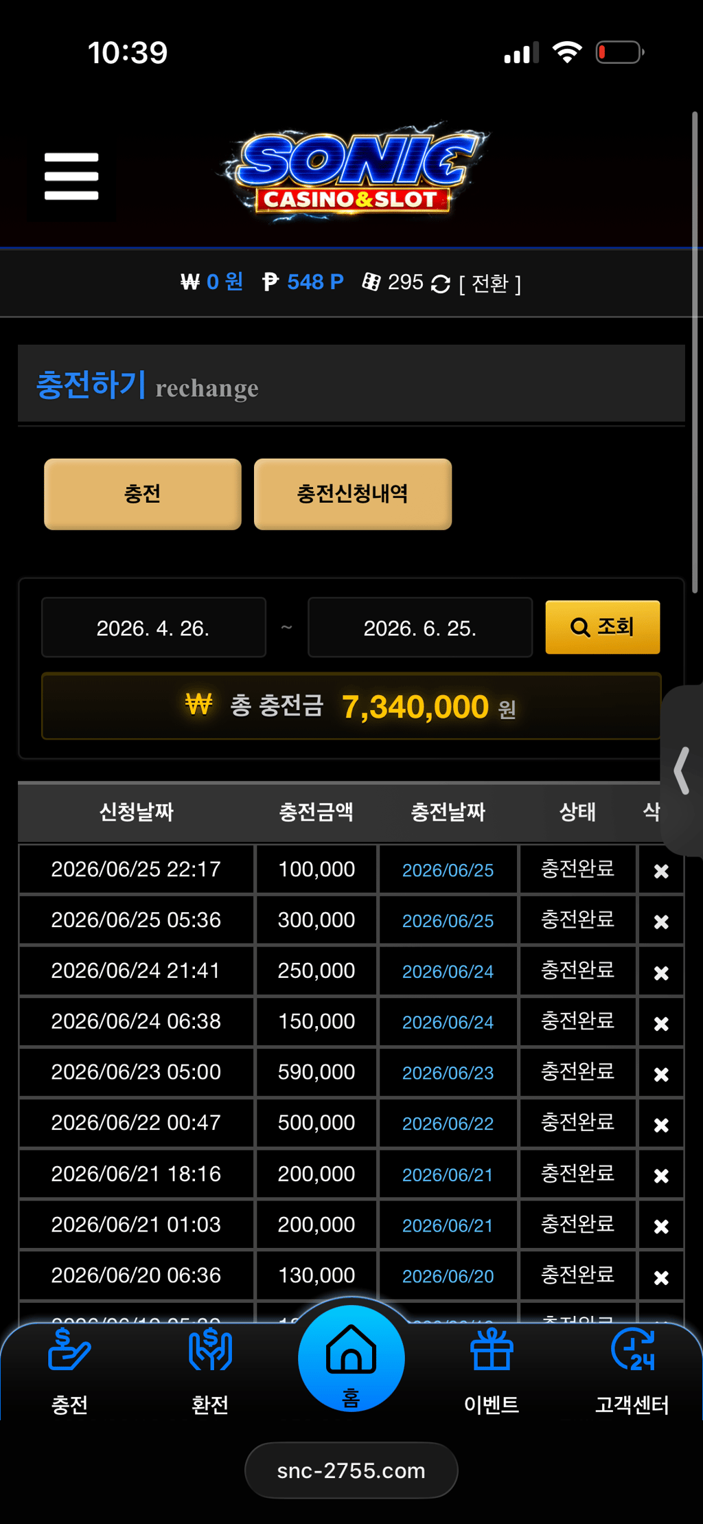 소닉 카지노 재입