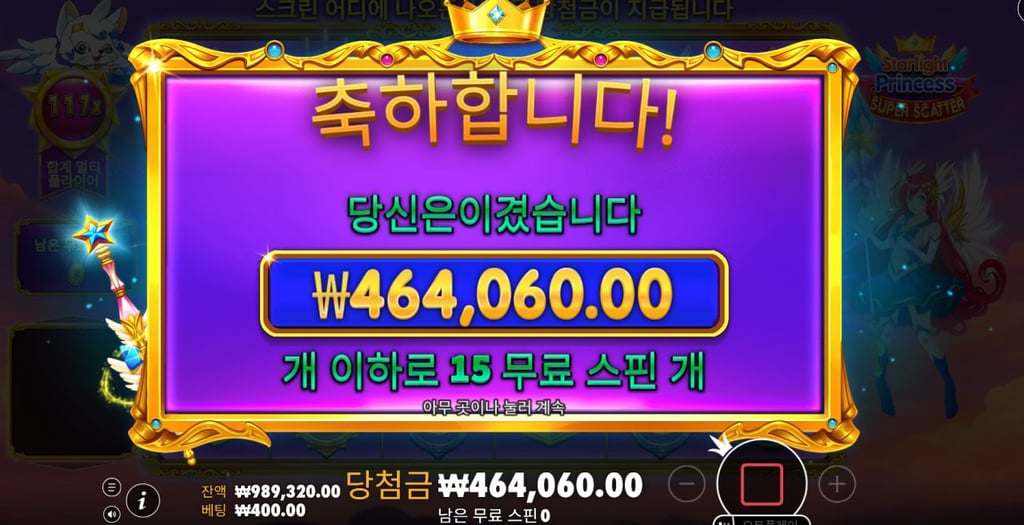 텐카 스타라이트 슈퍼구매 1160배 ㅅㅅㅅㅅ 1
