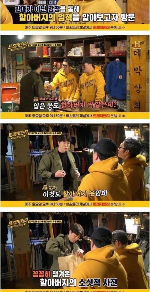 한국전쟁 실사용 할아버지 유품 3