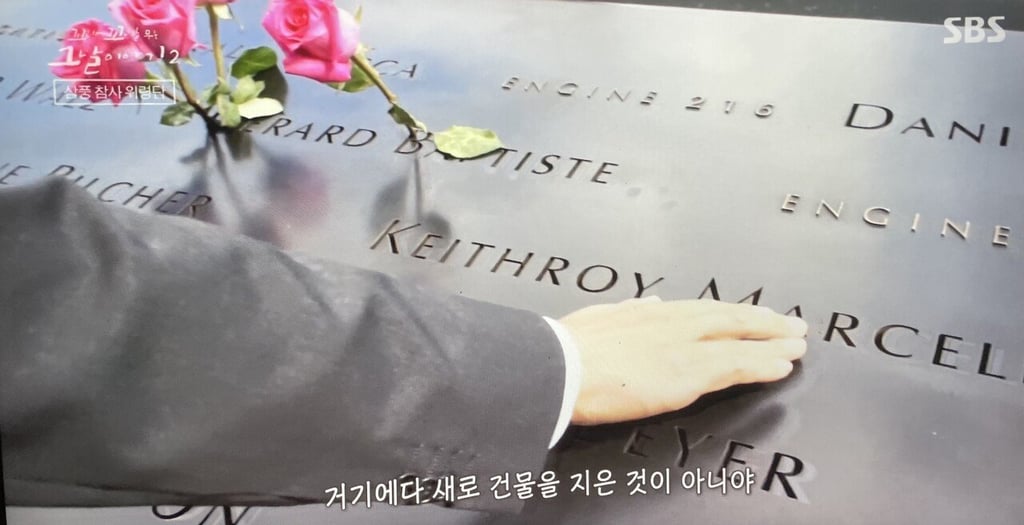 미국과 한국이 비교되는 삼풍백화점 위령탑 3