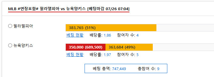 이건 양키스 가야제~