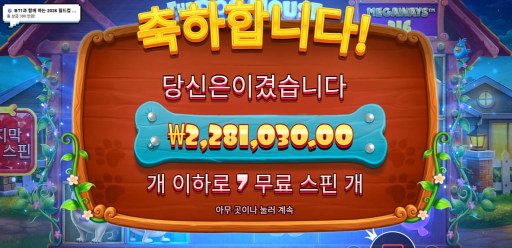 도그 하우스 11920배, 11405배 ㅅㅅㅅㅅㅅㅅ 감사합니다 2