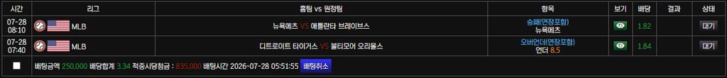 메츠승 디트 언더 복구뱃입니다