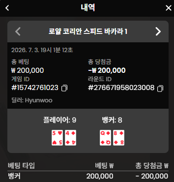 볼트카지노 후기 2