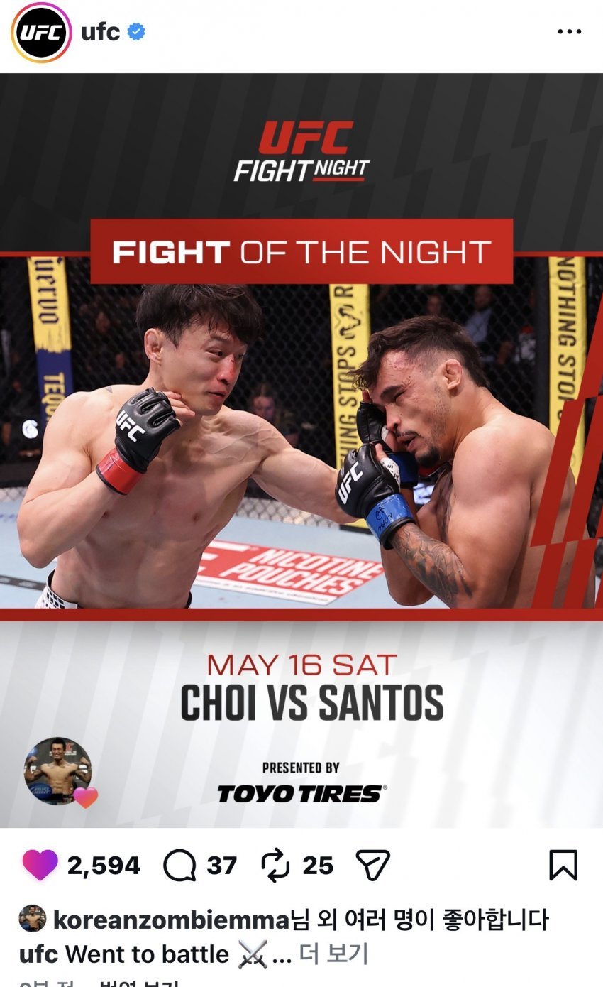 속보) 최두호 fight of the night 보너스로 10만달러 수령 2