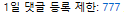 내일보자
