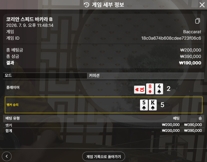 보스카지노 후기